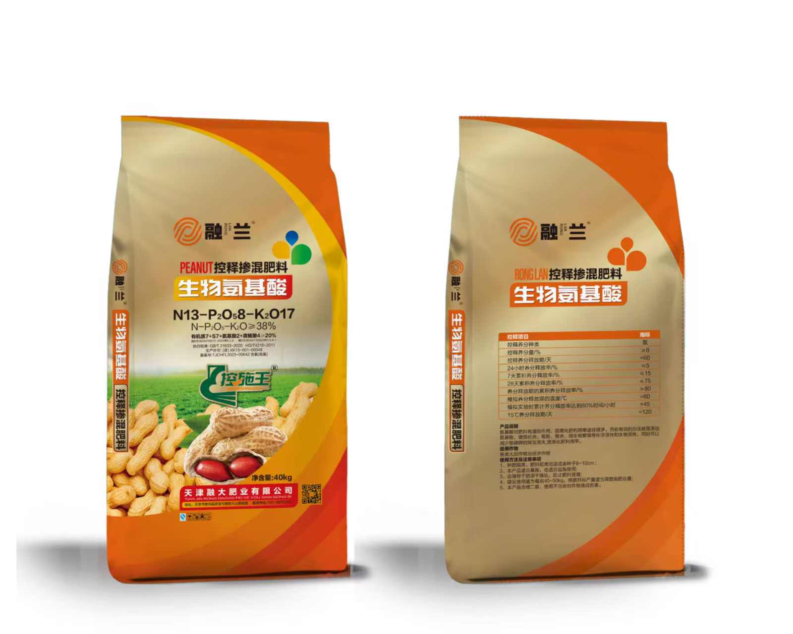 N13-P2O58-K2O17생물학적 아미노산