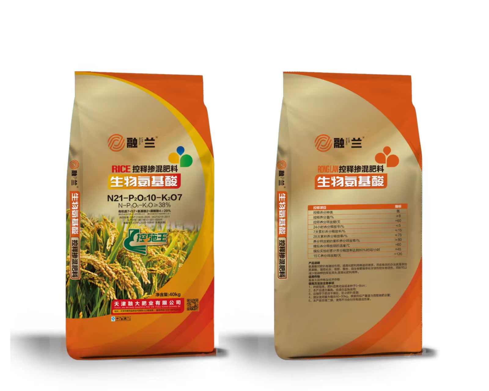 N21-P2O510-K2O7생물학적 아미노산