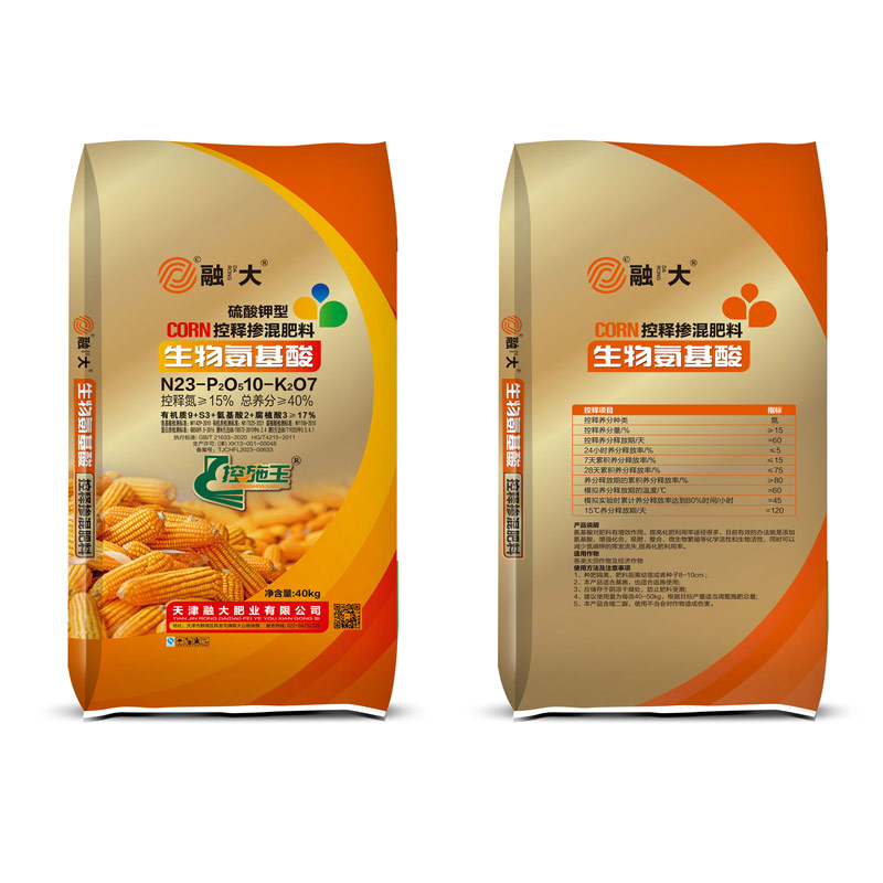 N23-P2O510-K2O7생물학적 아미노산