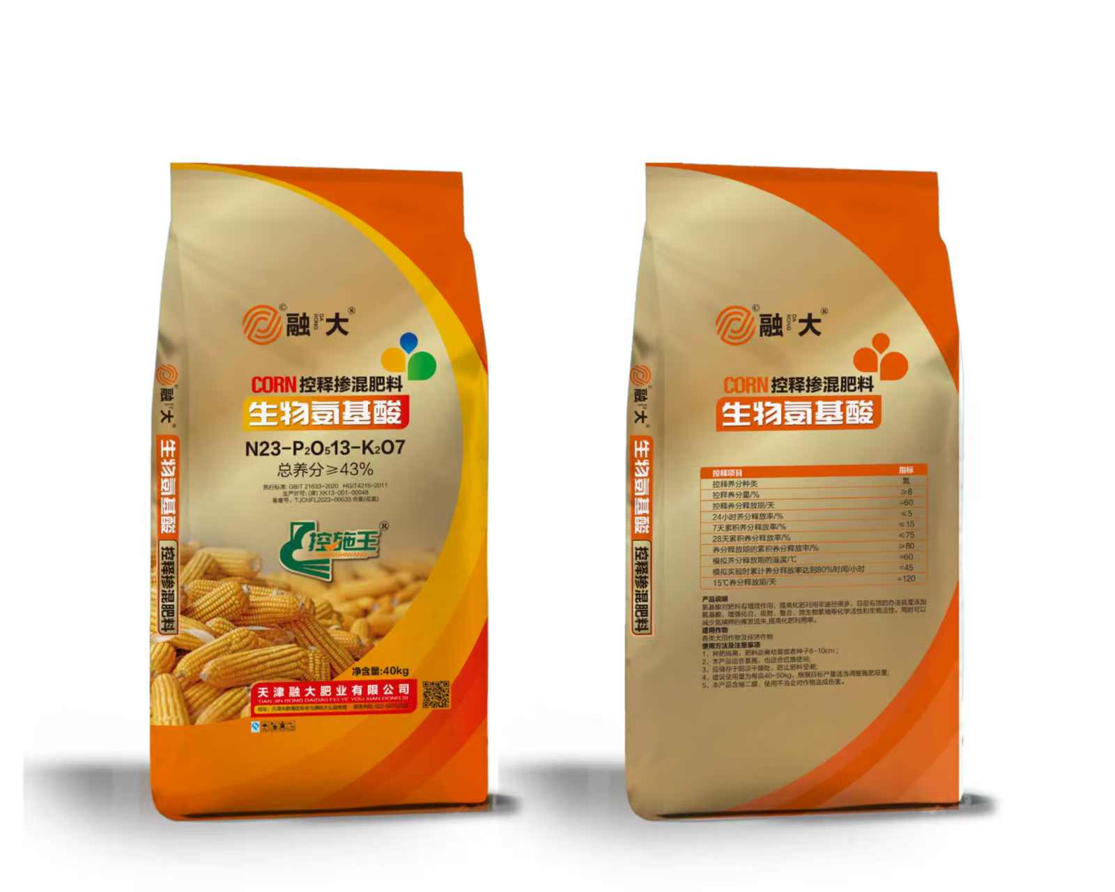 N23-P2O513-K2O7생물학적 아미노산